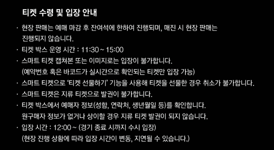 강야구3 직관 예매하기, 일정, 주차장 정보, 굿즈, 고척 예매, 주의사항

 최강야구3 직관 예매하기, 일정, 주차장 정보, 굿즈, 고척 예매, 주의사항
