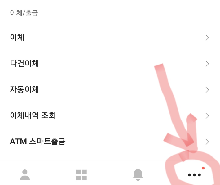 카카오뱅크 자동이체