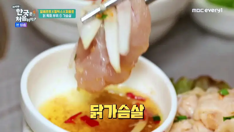 어서와 한국은 처음이지 섬진강 근처 알베르토 한식로드 구례 닭육회 산닭구이 맛집 위치