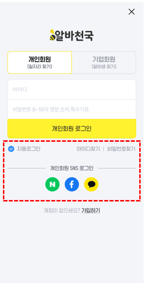 알바천국 수능 이벤트