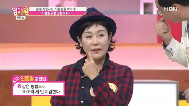 뇌졸중-혈자리