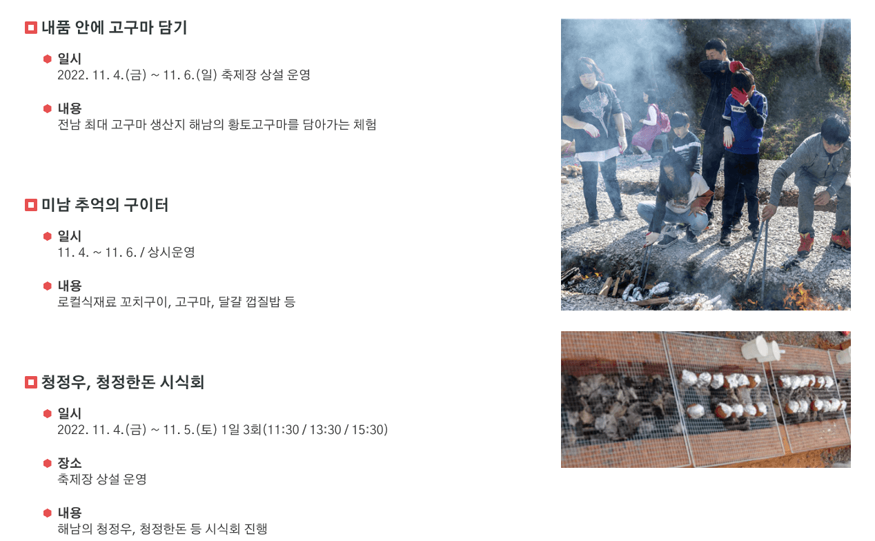 해남-미남축제