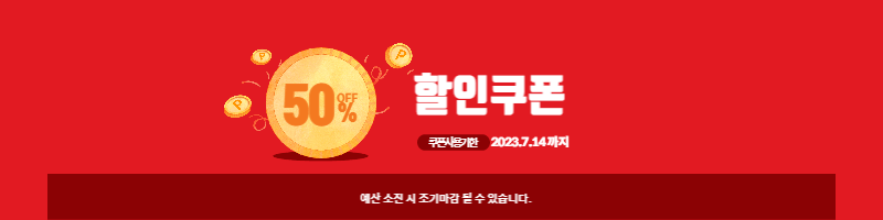 여행가는 달 숙박할인혜택 숙박할인쿠폰