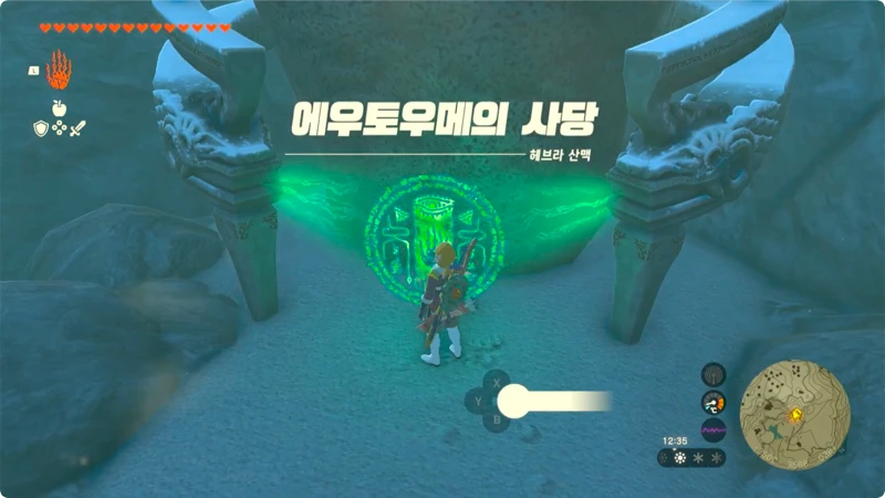 헤브라 산맥 아래쪽에 위치한 에우토우메의 사당 공략