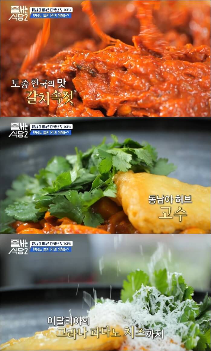 갈치우동
