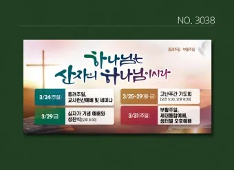 사순절 특별새벽기도회 기도문 묵상집 모음_13