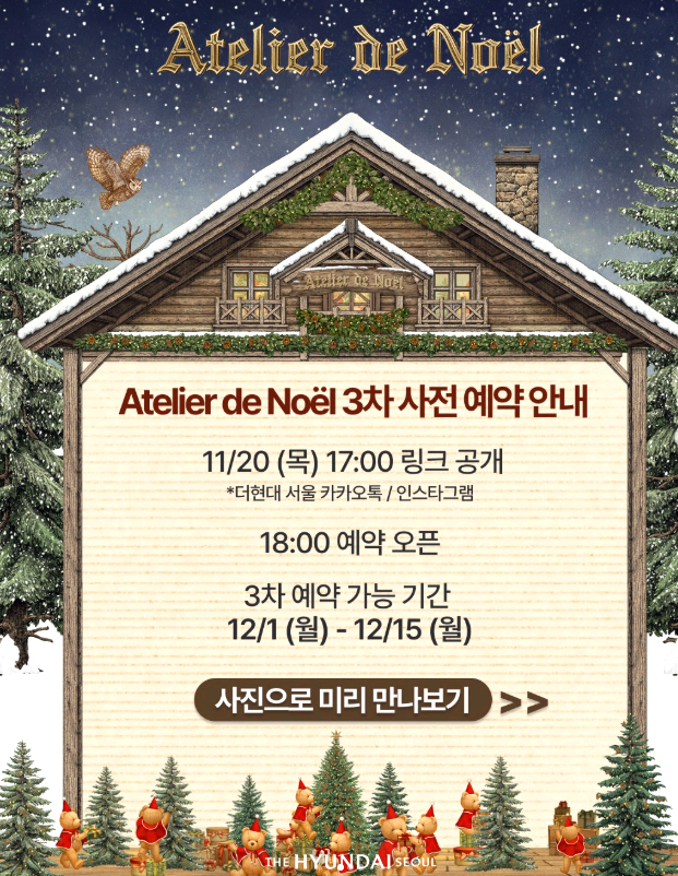 더현대서울