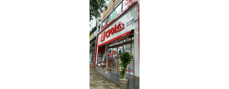 울산 중구 종합생활용품 다이소