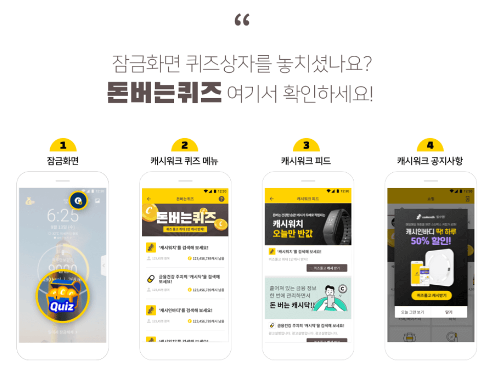 캐시딜 온라인 쇼핑몰 접속 방법