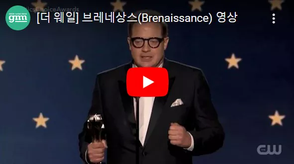 수상소감을 이야기하는 브랜드 모습