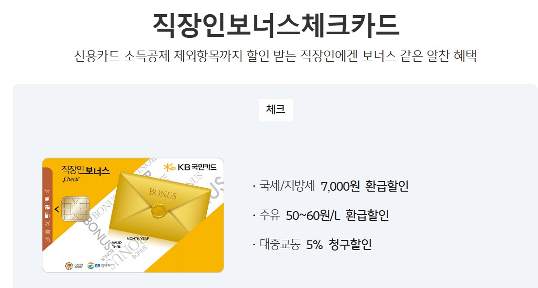 재산세 카드납부 이벤트 혜택 2024년 최신