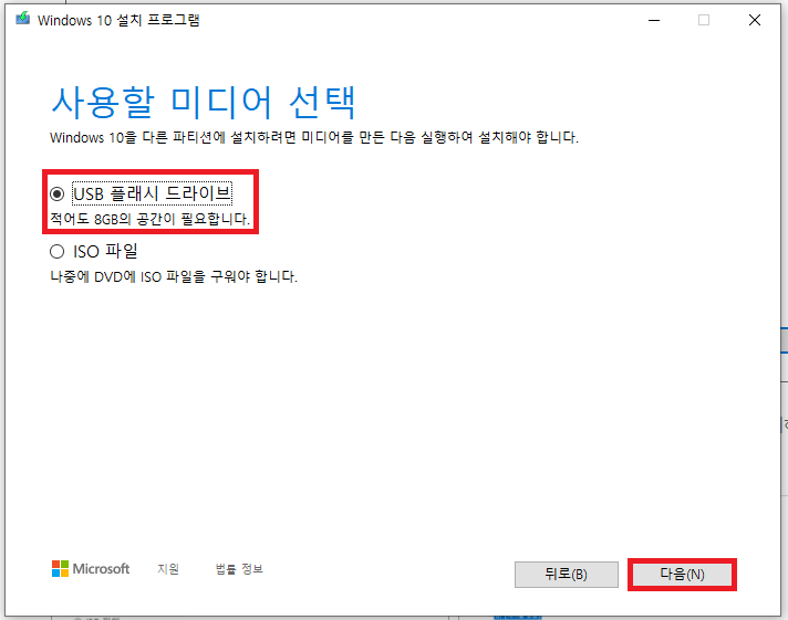 윈도우10다운로드06