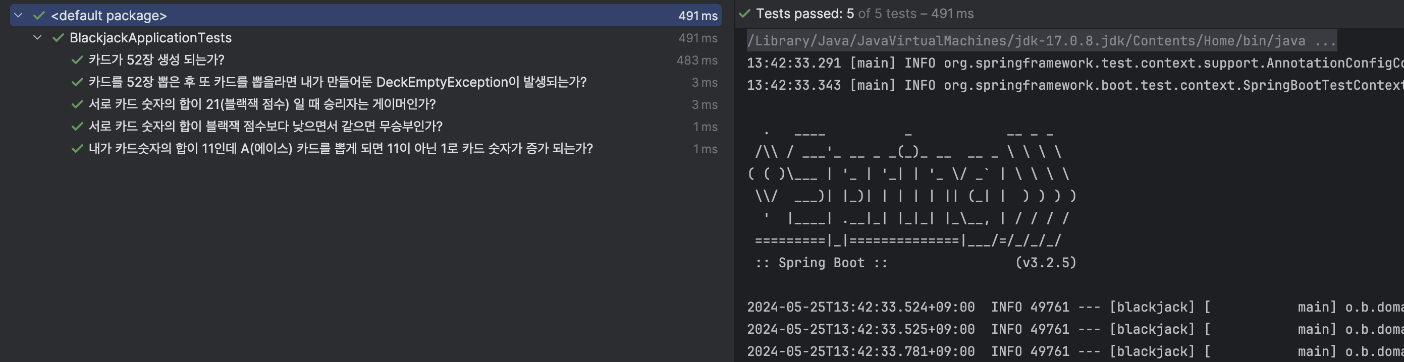 테스트코드 실행결과
