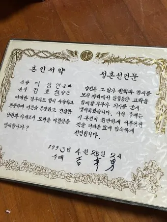 성혼선언문 덕담 모음 신부아버지 감동적인 샘플_18