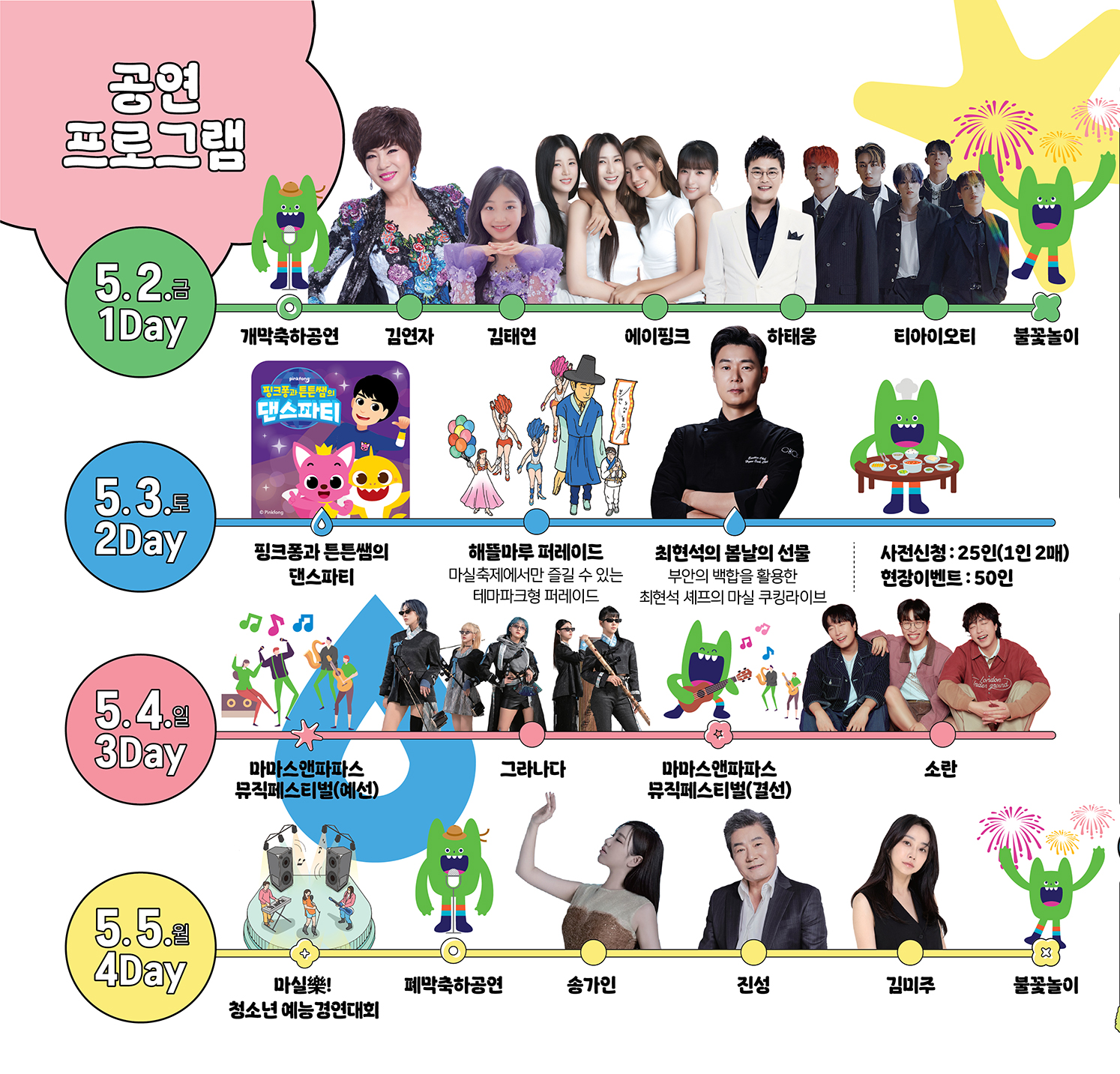 부안마실축제