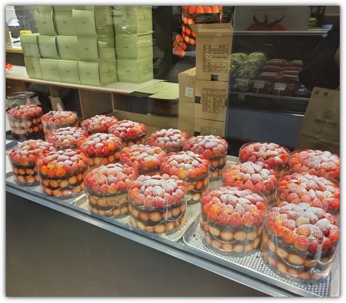 성심당 딸기시루