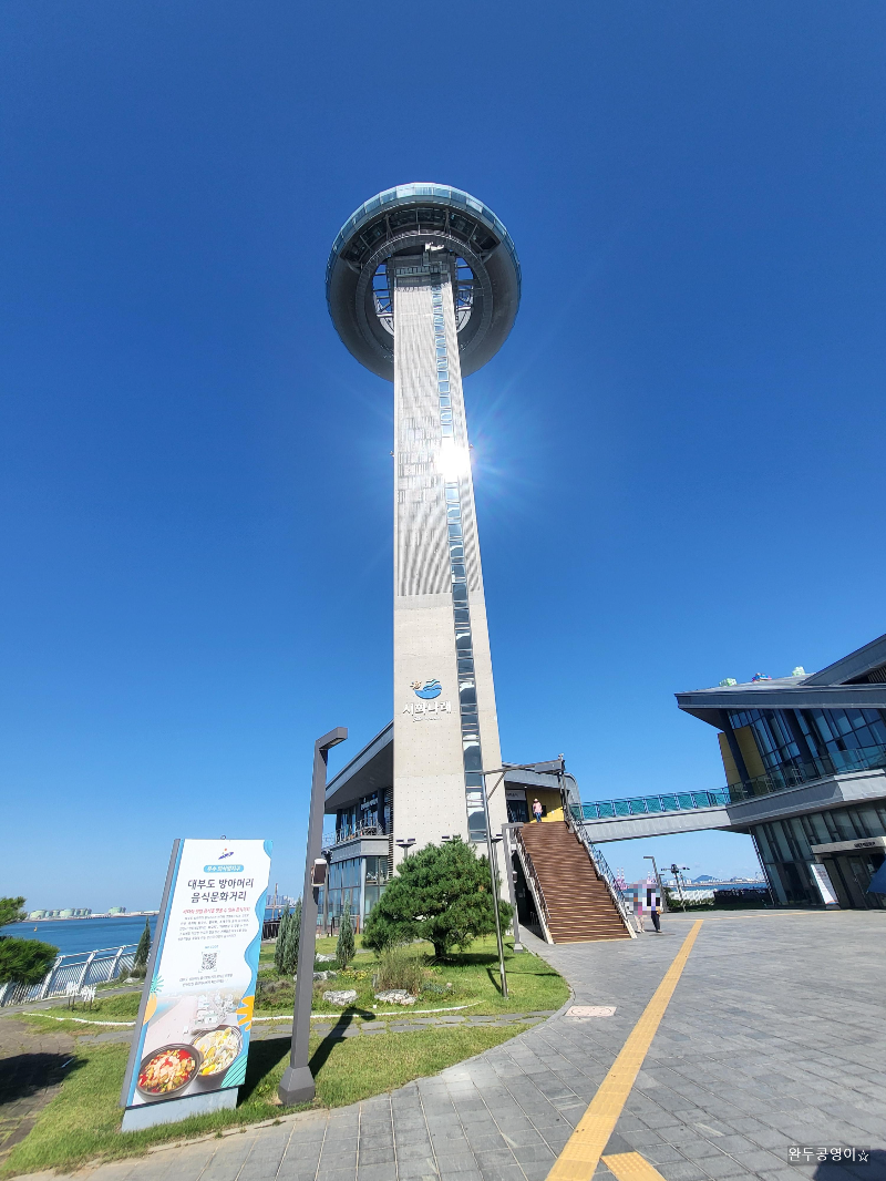 시화나래휴게소 타워전망대 모습