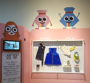 체험형 박물관