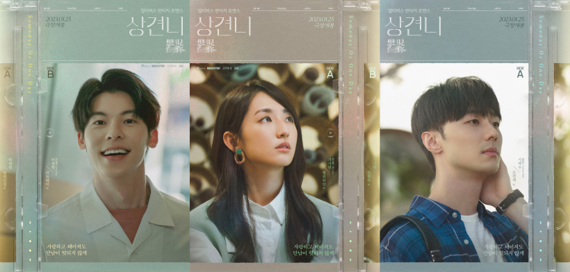 상견니-포스터3