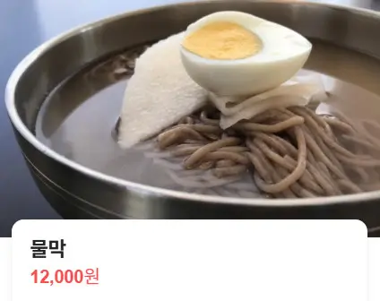 생방송투데이 빅데이터 랭킹 수도권 막국수 맛집 (2)