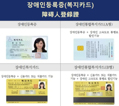 장애인 복지카드를 모바일에서 인증