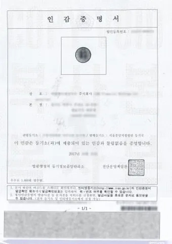 인감증명서 대리발급 방법과 위임장 작성요령 서식 안내_9