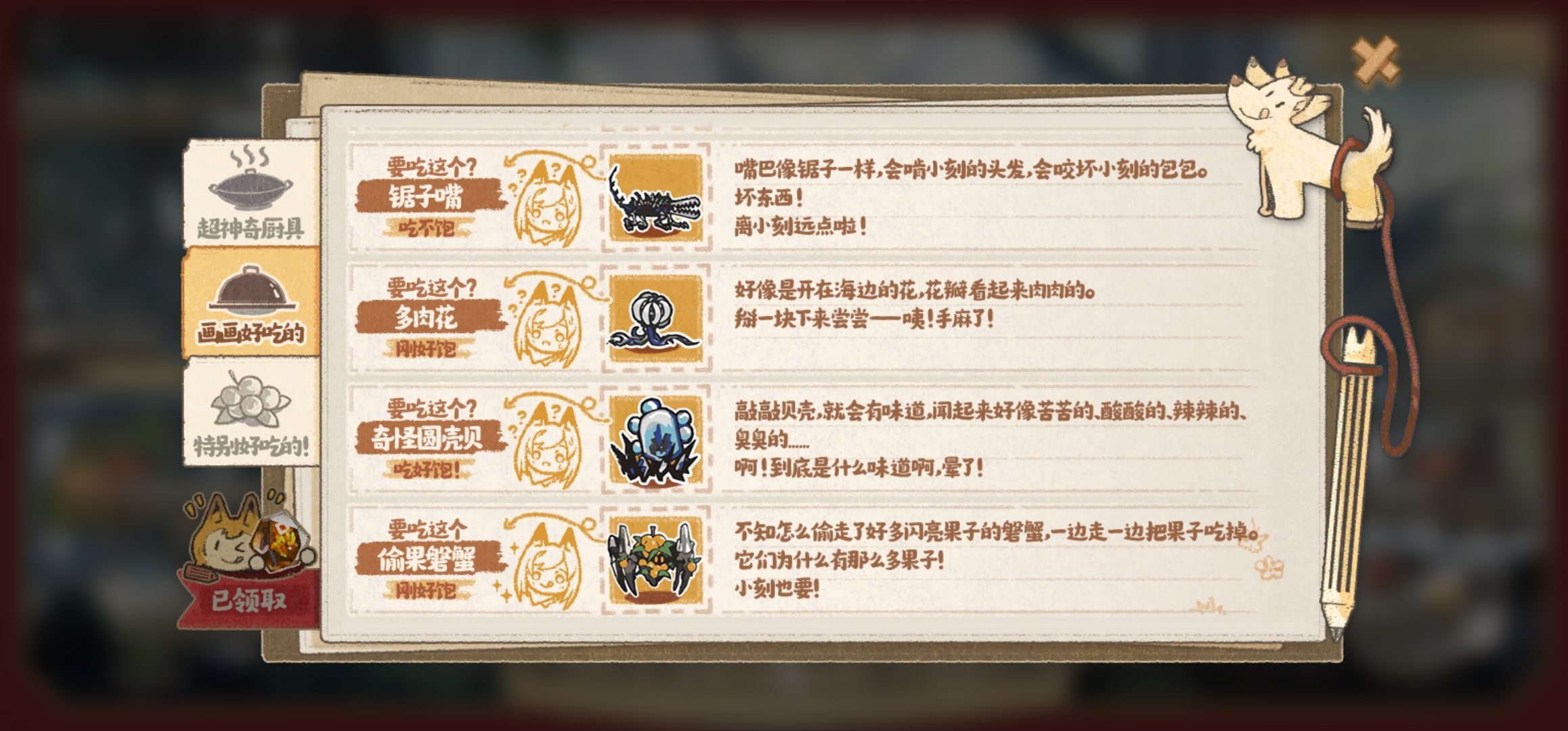 20240916 명일방주×던전밥 콜라보 이벤트 「테라밥」 케오의 냠냠 스케치북 백업 20240916 명일방주×던전밥 콜라보 이벤트 「테라밥」 케오의 냠냠 스케치북 백업