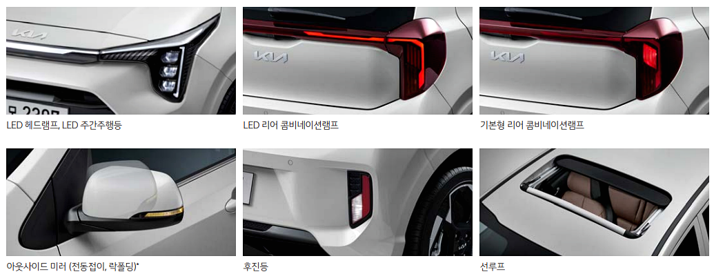 기아 더 뉴 모닝