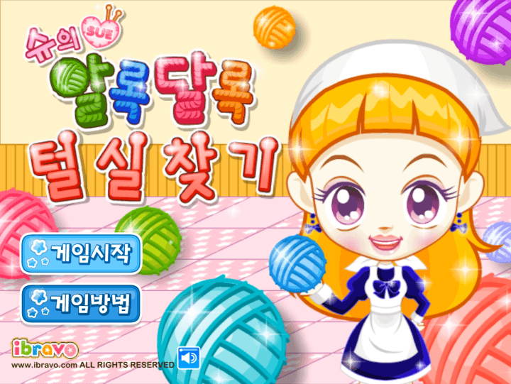 슈의-알록달록-털실찾기-퍼즐-플래시게임-메인-화면