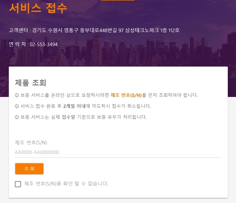 JBL 고객센터 서비스센터 AS 접수