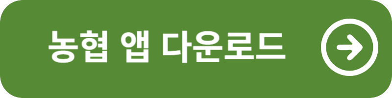 농협은행 영업시간