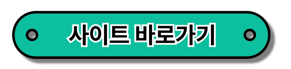 사이트