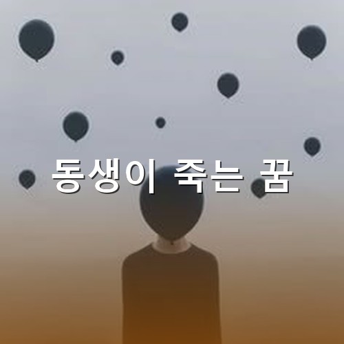 검은-물방울이-피어오르고-사람이-검은색으로-나타난-모습