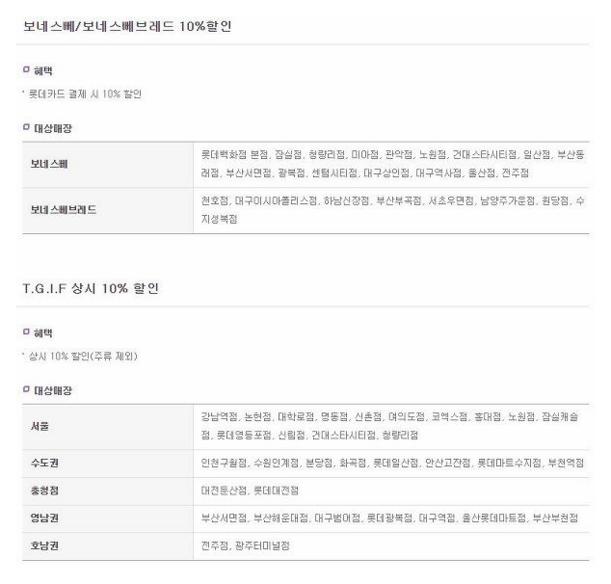 롯데백화점 롯데카드