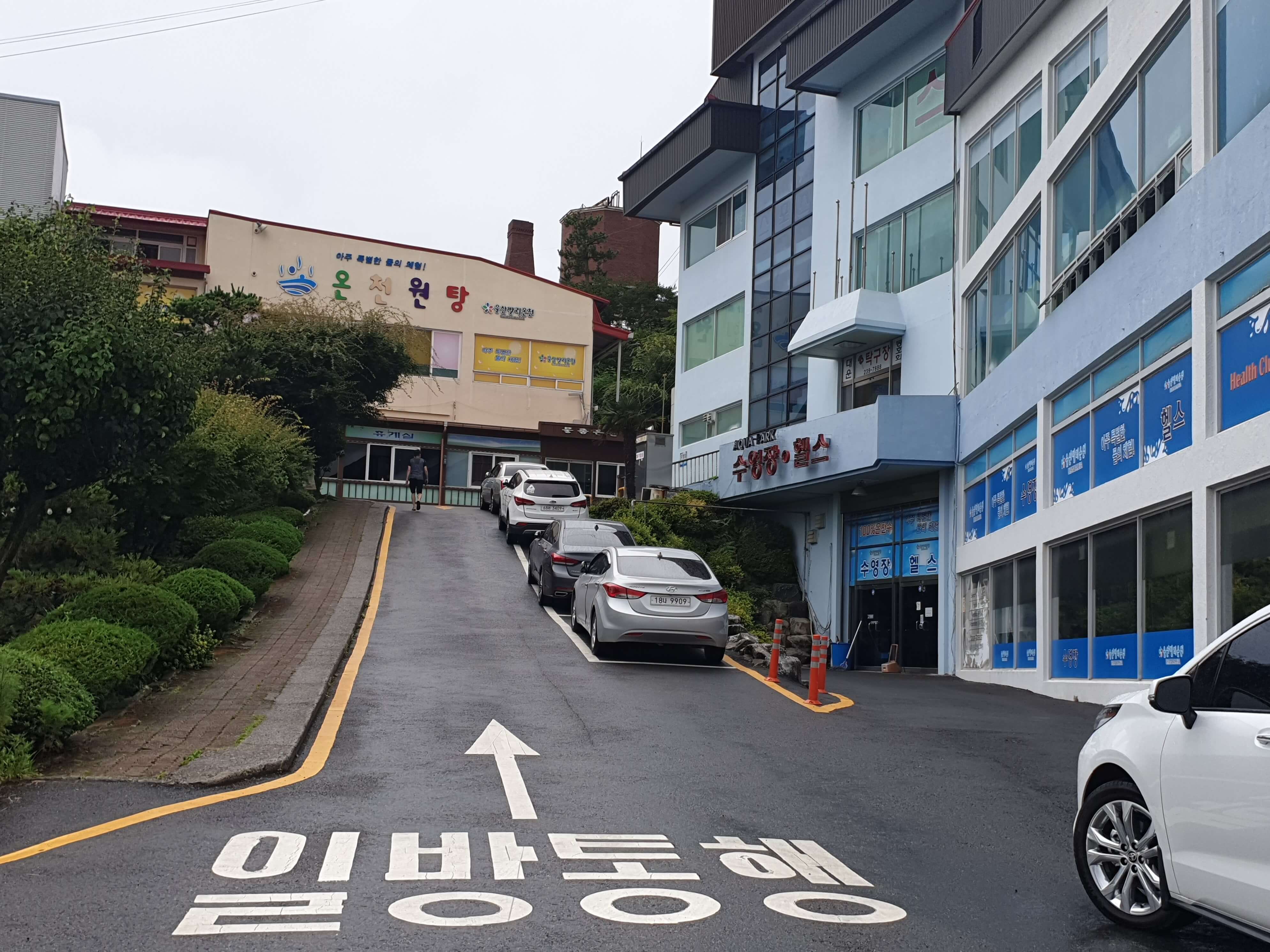 울산-발리-워터파크-입구