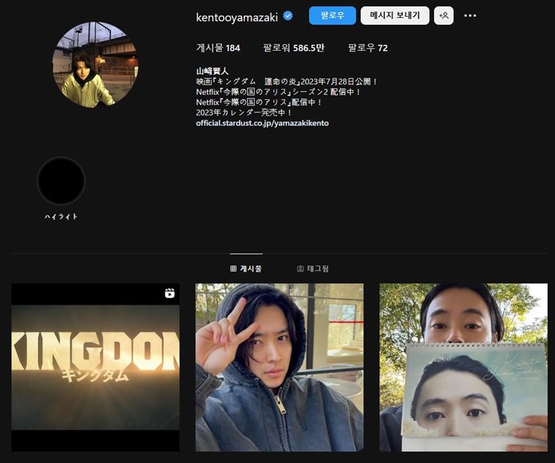 야마자키켄토_아리스_인스타
