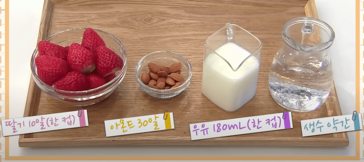 혈관리부팅주스-재료