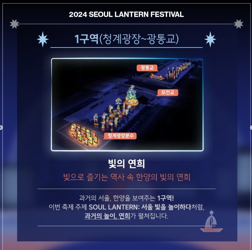 서울을 환하게 밝히는 겨울 대표 축제! <서울빛초롱축제> with 광화문마켓