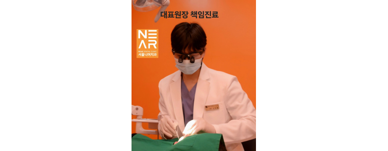 천안 서북구 교정 치과