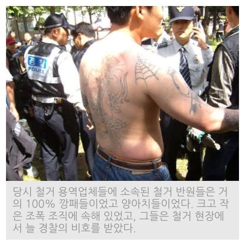 철거왕 이금열