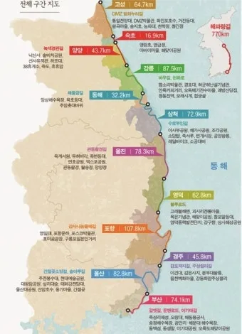 해파랑길 지도 한눈에 보기 해파랑길 1코스 2코스 포토스팟 주의사항 총정리_13