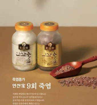 인산죽염 효능 복용방법과 건강 효과 정리_18