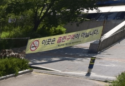 행신역 흡연구역