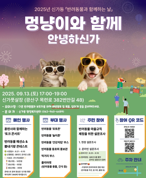 멍냥이와 함께 안녕하신가 관련이미지