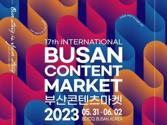 제17회 부산콘텐츠마켓 전면 오프라인 개최… 5월 31일 개막