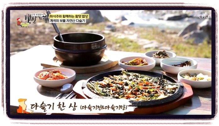 백반기행 함양 다슬기전 다슬기탕 위치