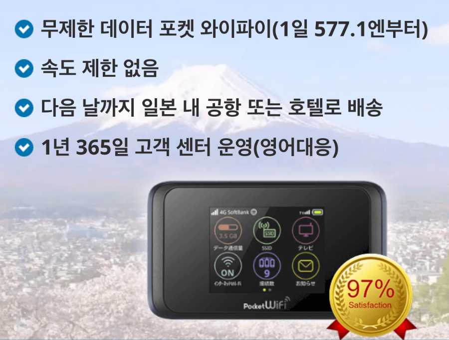 포켓와이파이23