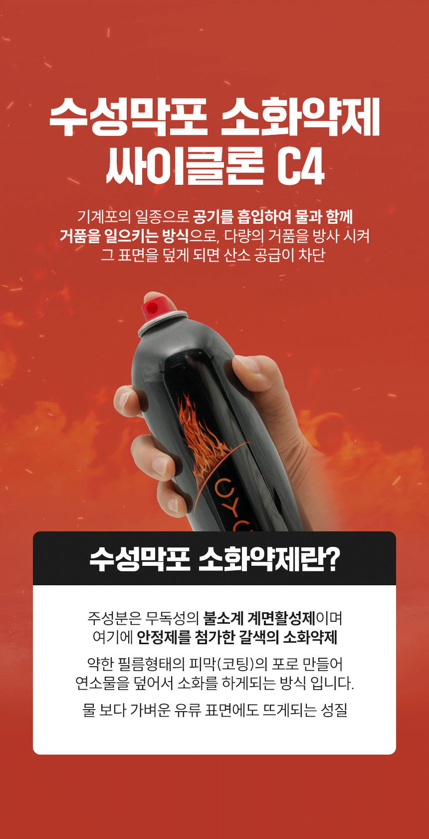한 손으로 쉽게 사용할 수 있는 소화기