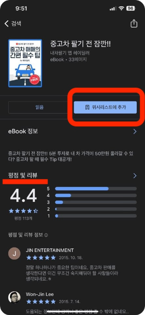 구글플레이북 쉬운 사용법