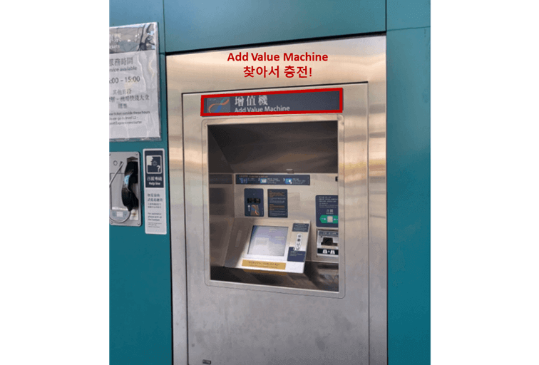 홍콩 옥토퍼스 카드 구매 충전 및 사용 방법